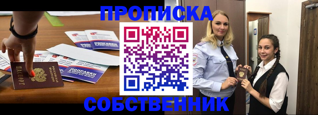 временная регистрация адрес в Тюменской области