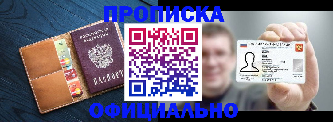 временная регистрация собственник в Тюменской области