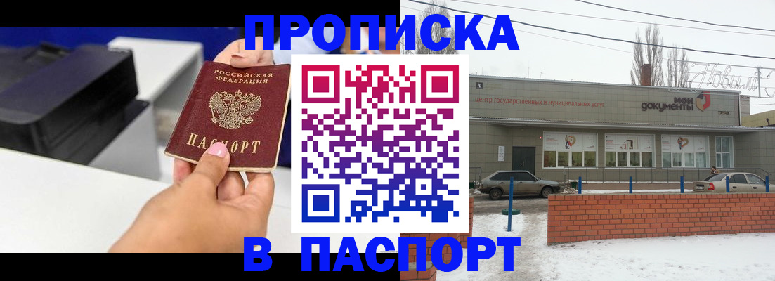 прописка паспорт в Тюменской области
