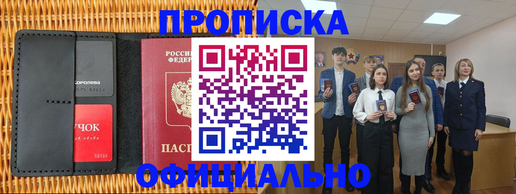 временная прописка в Тюменской области