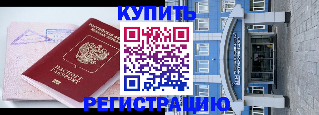 регистрация в Тюменской области